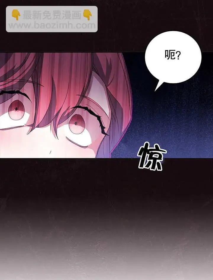 《不得不成为恶女的理由》第21话图73