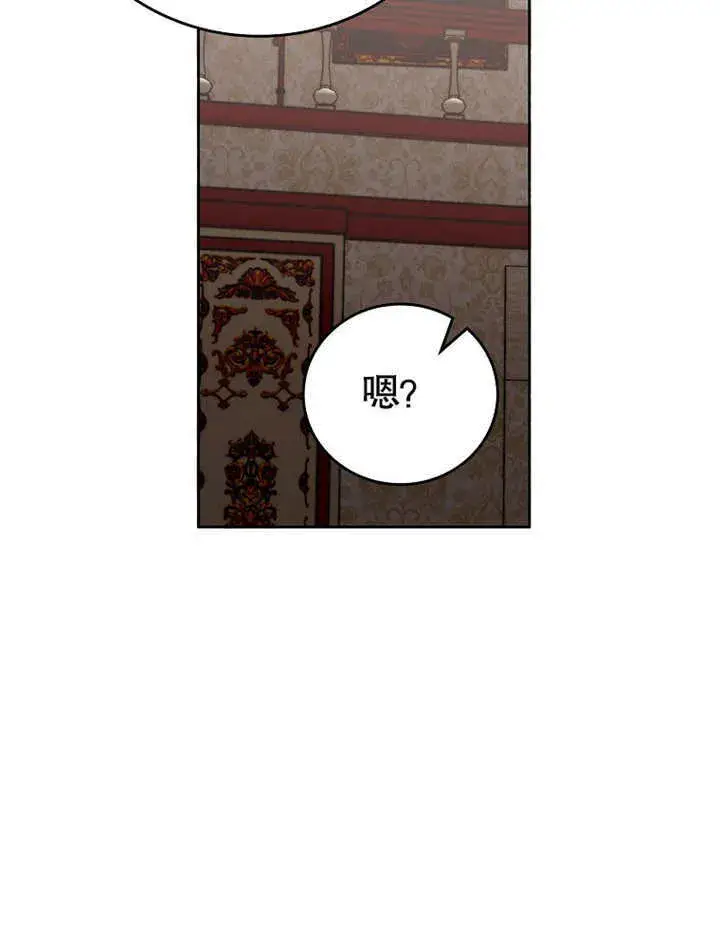 《不得不成为恶女的理由》第21话图76