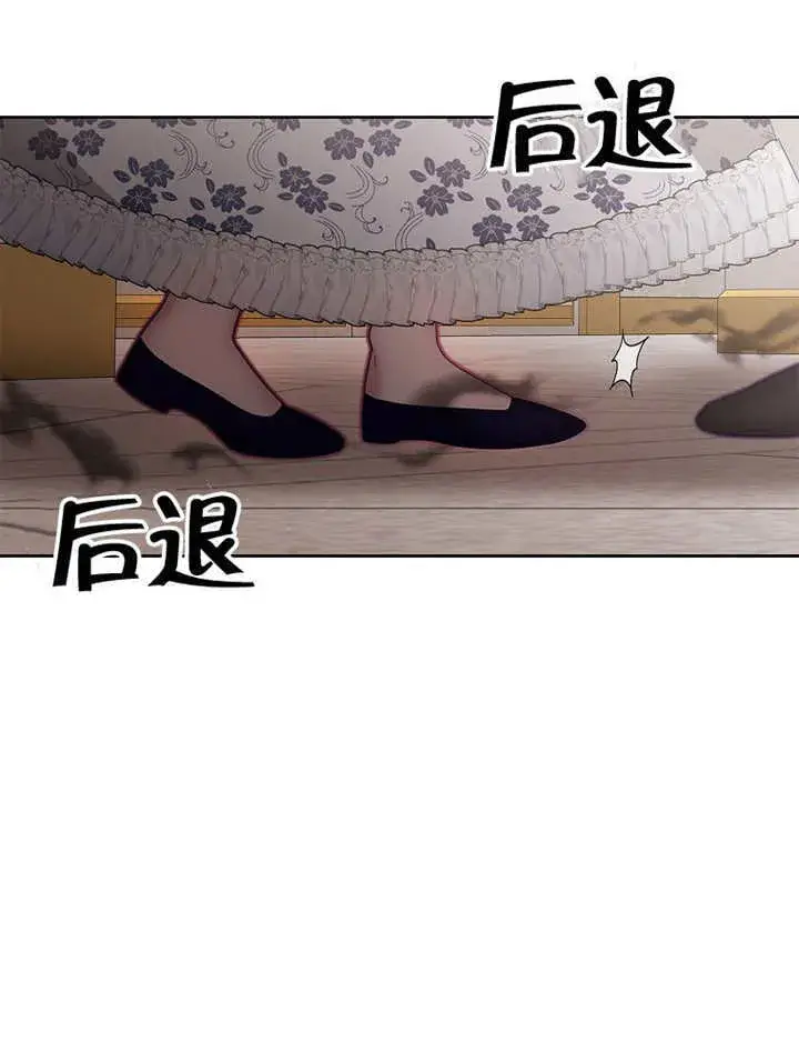 《不得不成为恶女的理由》第21话图77