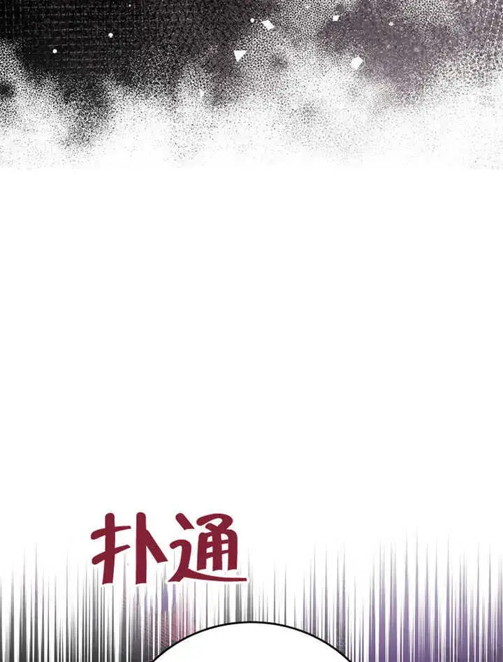 《不得不成为恶女的理由》第21话图90