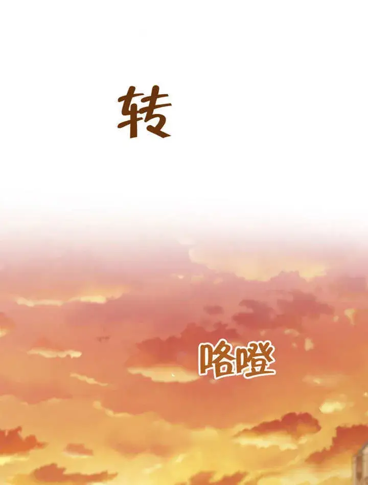 《不得不成为恶女的理由》第22话图112