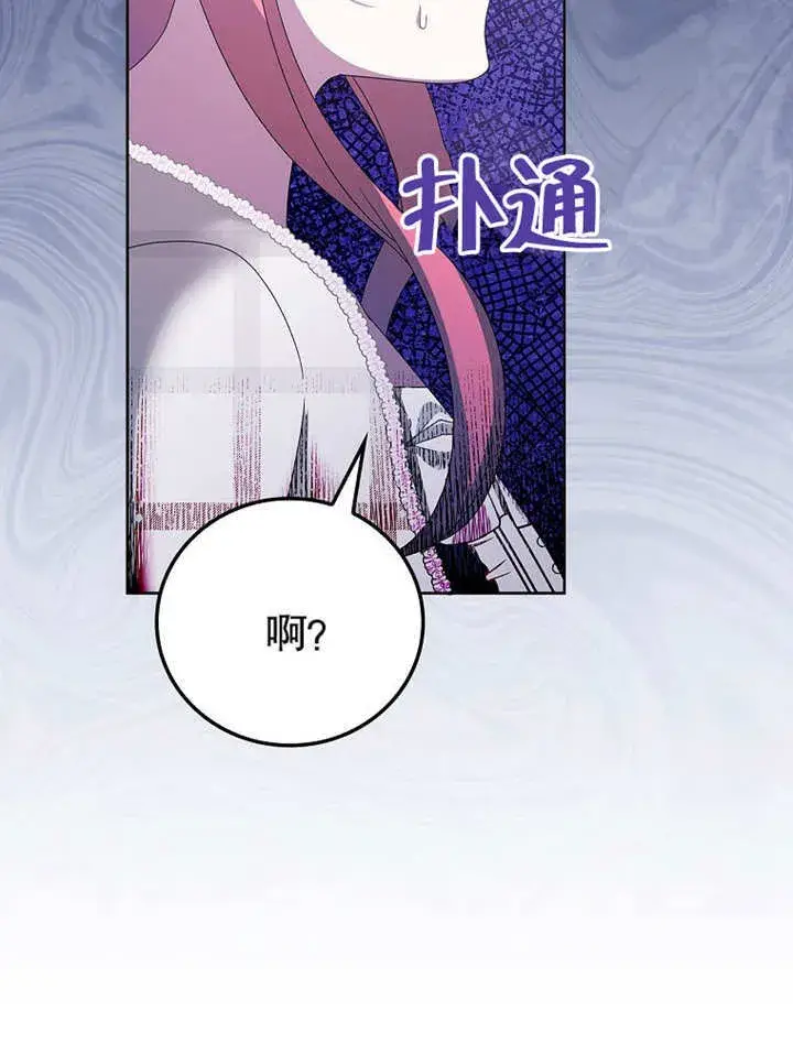 《不得不成为恶女的理由》第22话图12