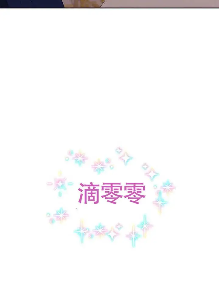 《不得不成为恶女的理由》第22话图55
