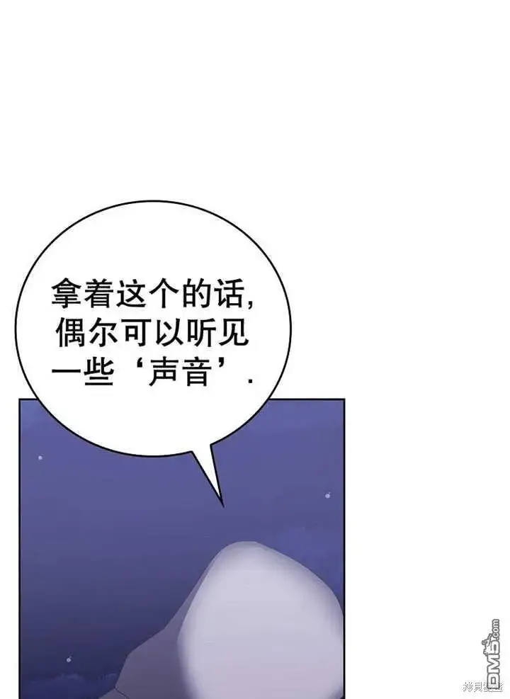 《不得不成为恶女的理由》第23话图108
