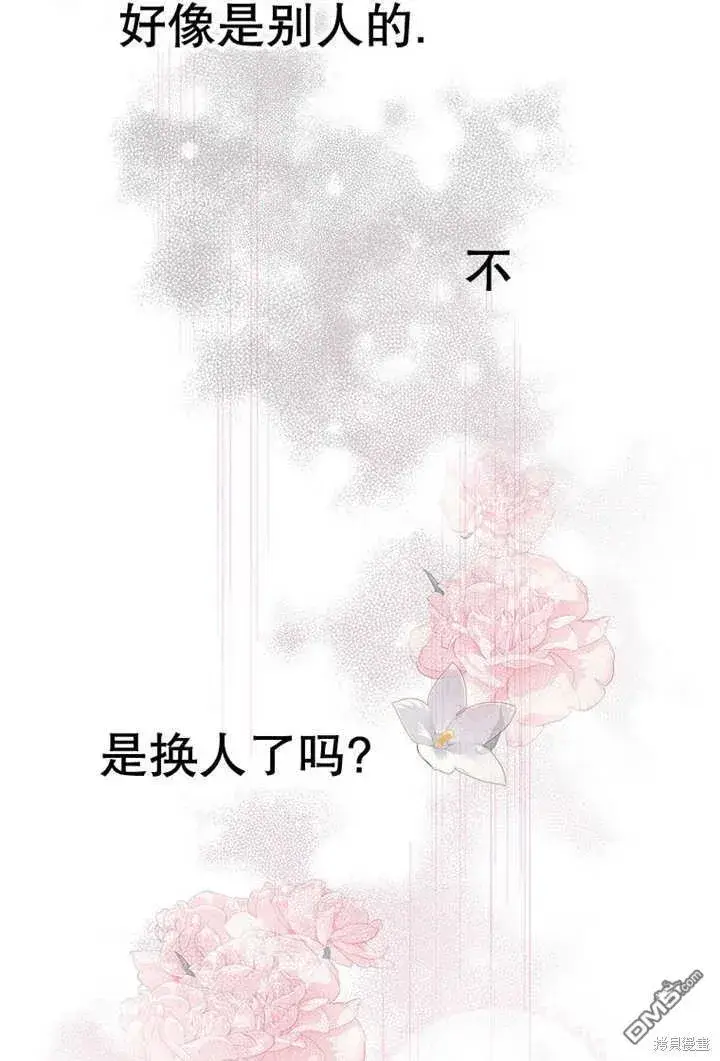 《不得不成为恶女的理由》第23话图17