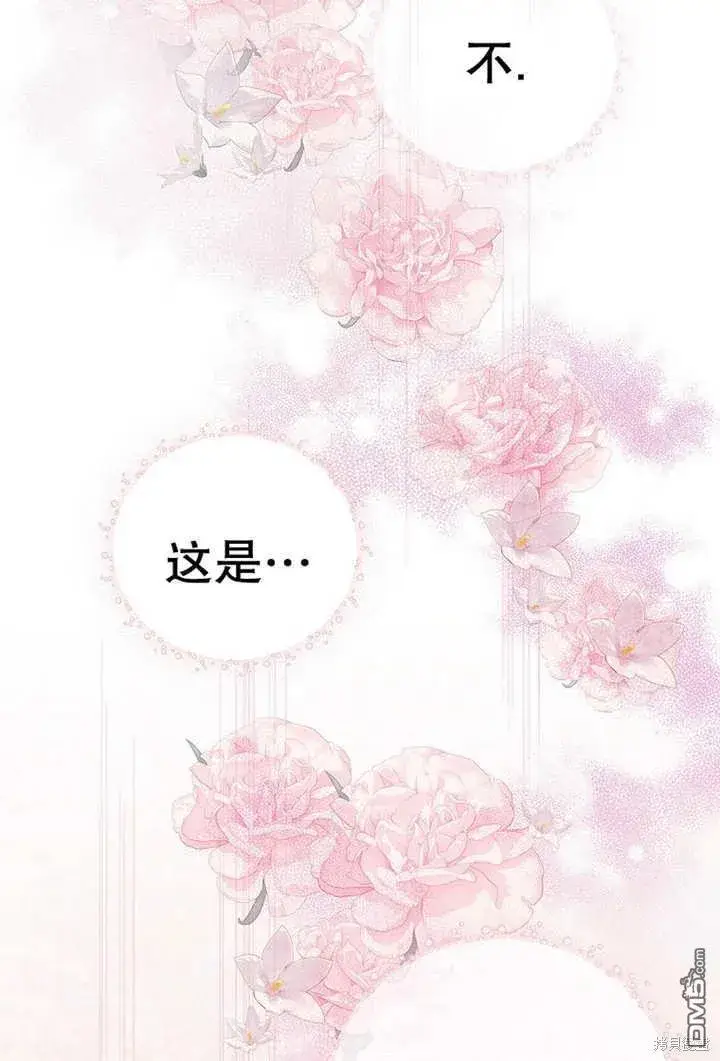《不得不成为恶女的理由》第23话图18