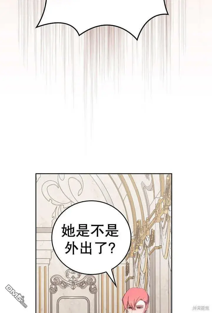 《不得不成为恶女的理由》第23话图2