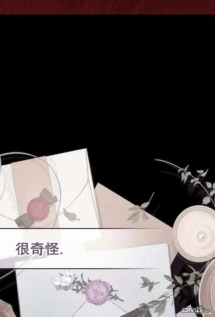 《不得不成为恶女的理由》第23话图28