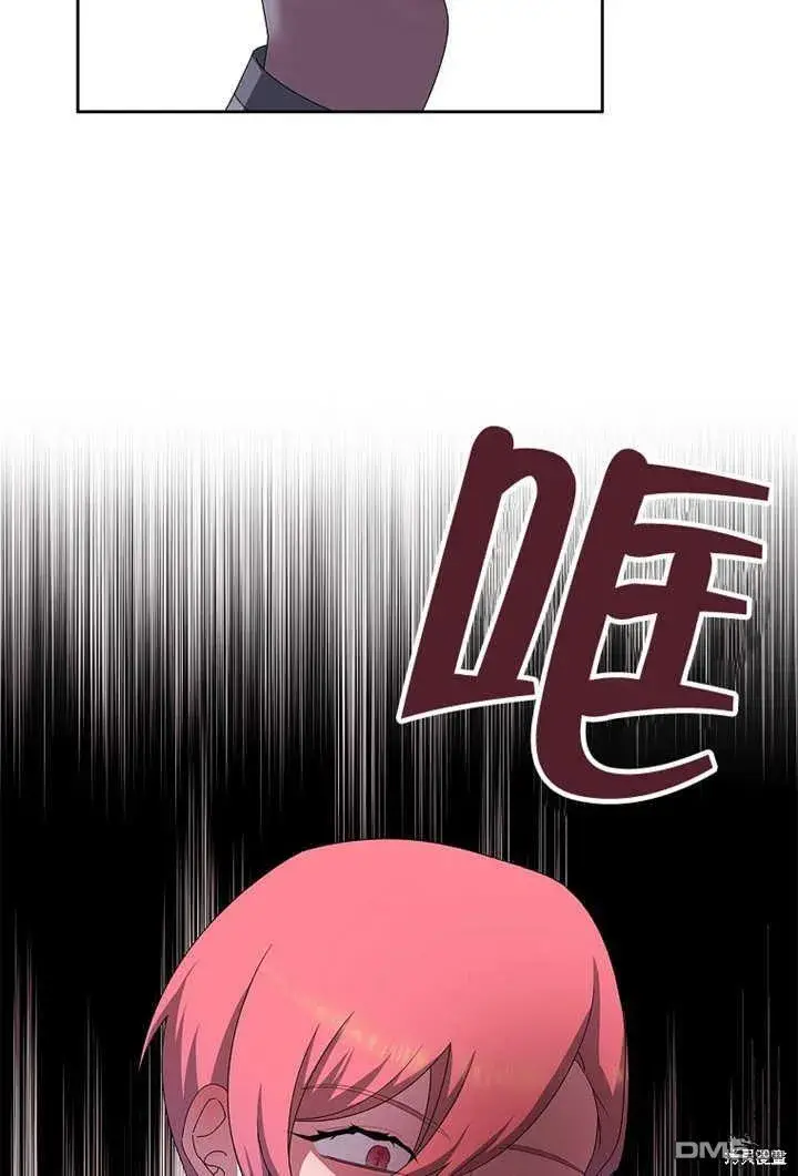 《不得不成为恶女的理由》第23话图43
