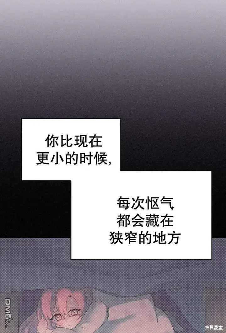 《不得不成为恶女的理由》第23话图54