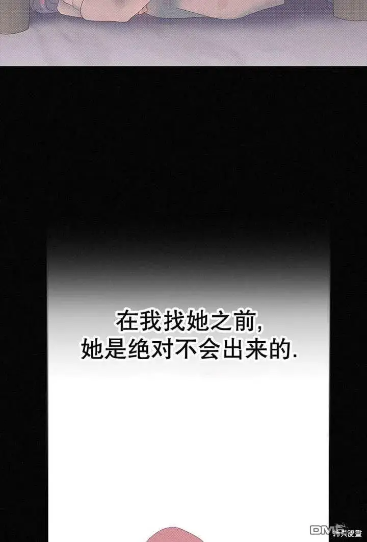 《不得不成为恶女的理由》第23话图55