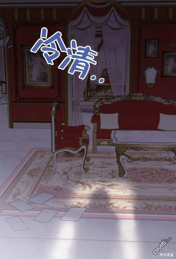 《不得不成为恶女的理由》第23话图7