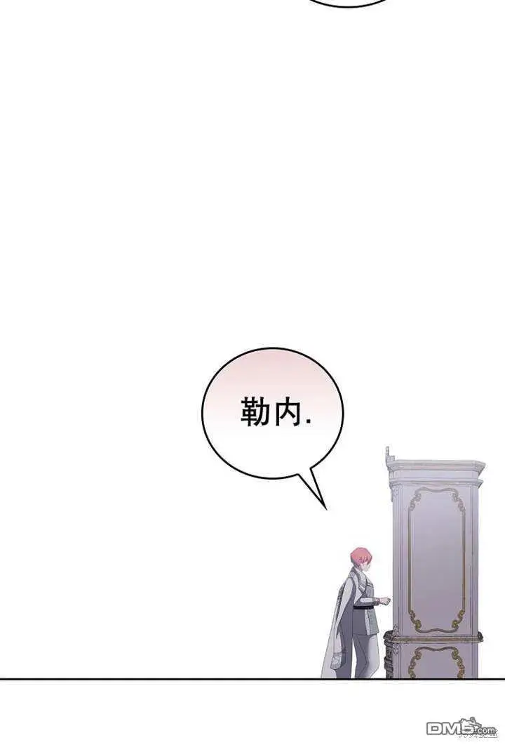 《不得不成为恶女的理由》第23话图71