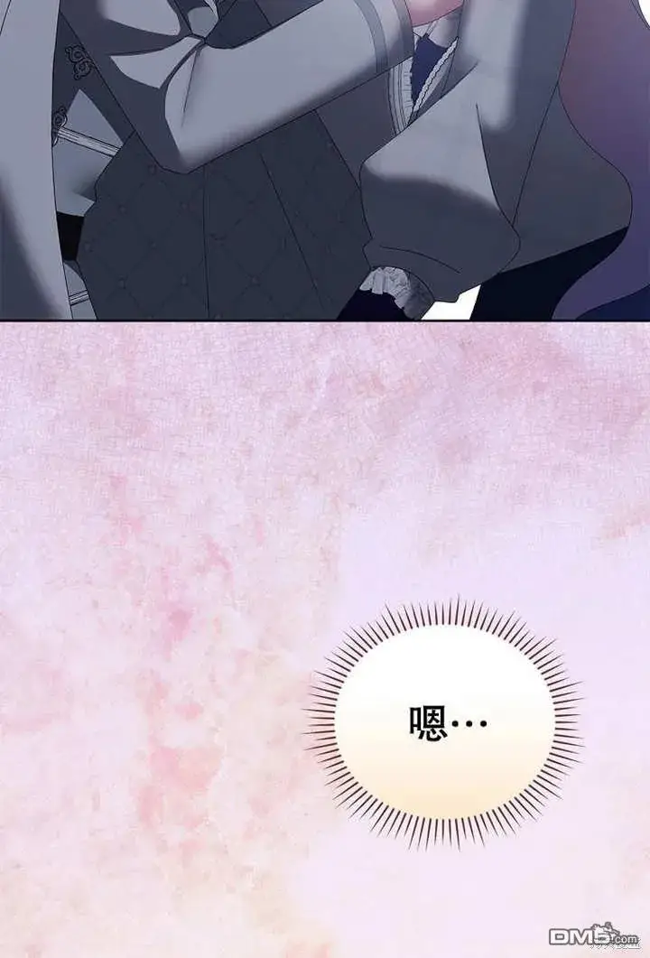 《不得不成为恶女的理由》第23话图78