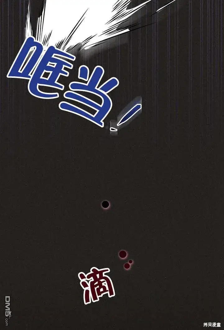 《不得不成为恶女的理由》第23话图86