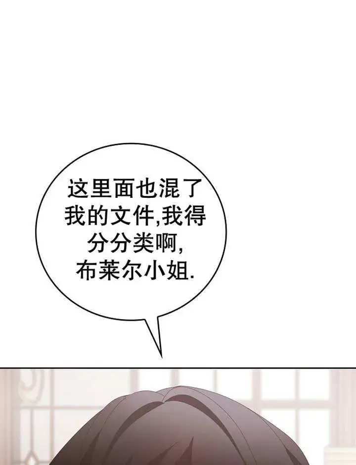《不得不成为恶女的理由》第24话图107