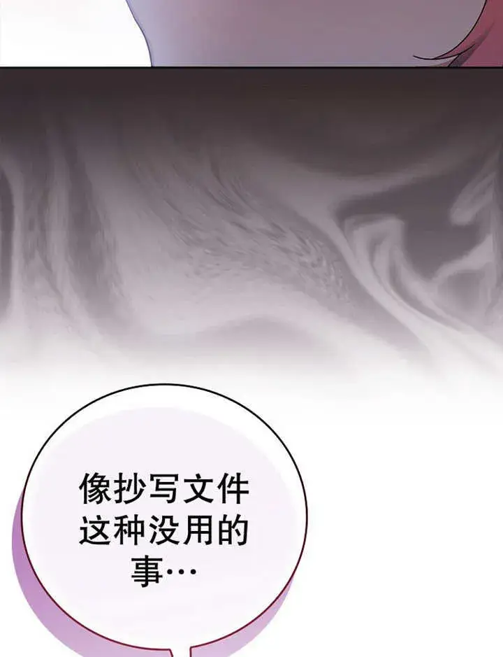 《不得不成为恶女的理由》第24话图116