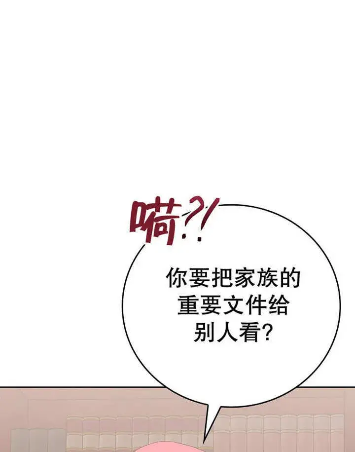 《不得不成为恶女的理由》第24话图34