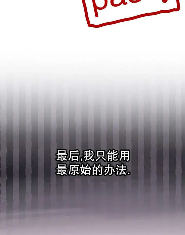 《不得不成为恶女的理由》第24话图36