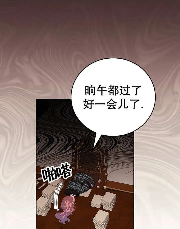 《不得不成为恶女的理由》第24话图38