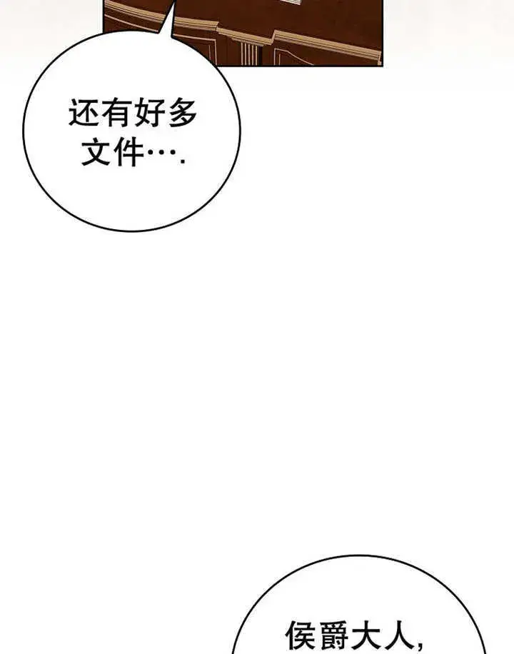 《不得不成为恶女的理由》第24话图39