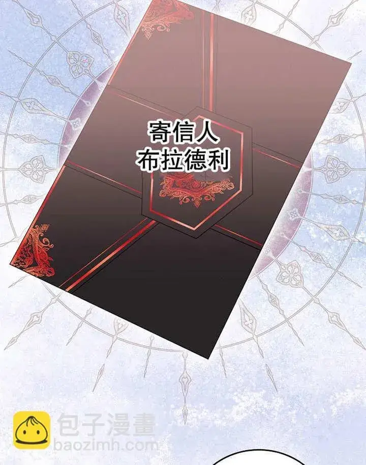 《不得不成为恶女的理由》第24话图48