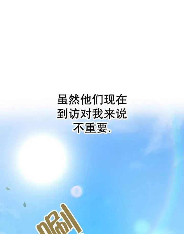 《不得不成为恶女的理由》第24话图56