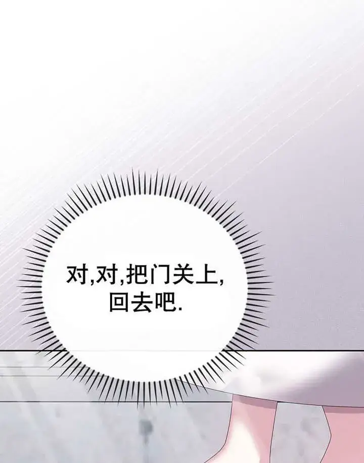 《不得不成为恶女的理由》第24话图69