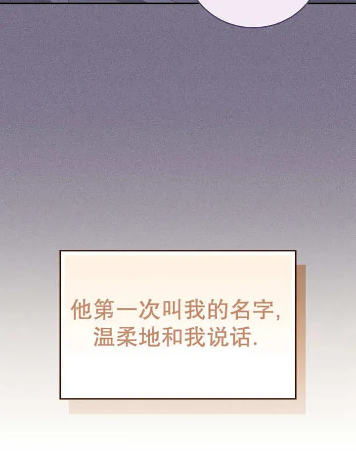《不得不成为恶女的理由》第24话图8