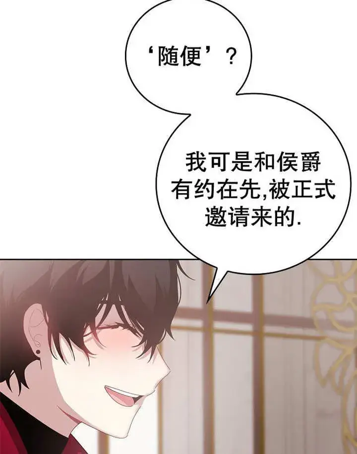 《不得不成为恶女的理由》第24话图86