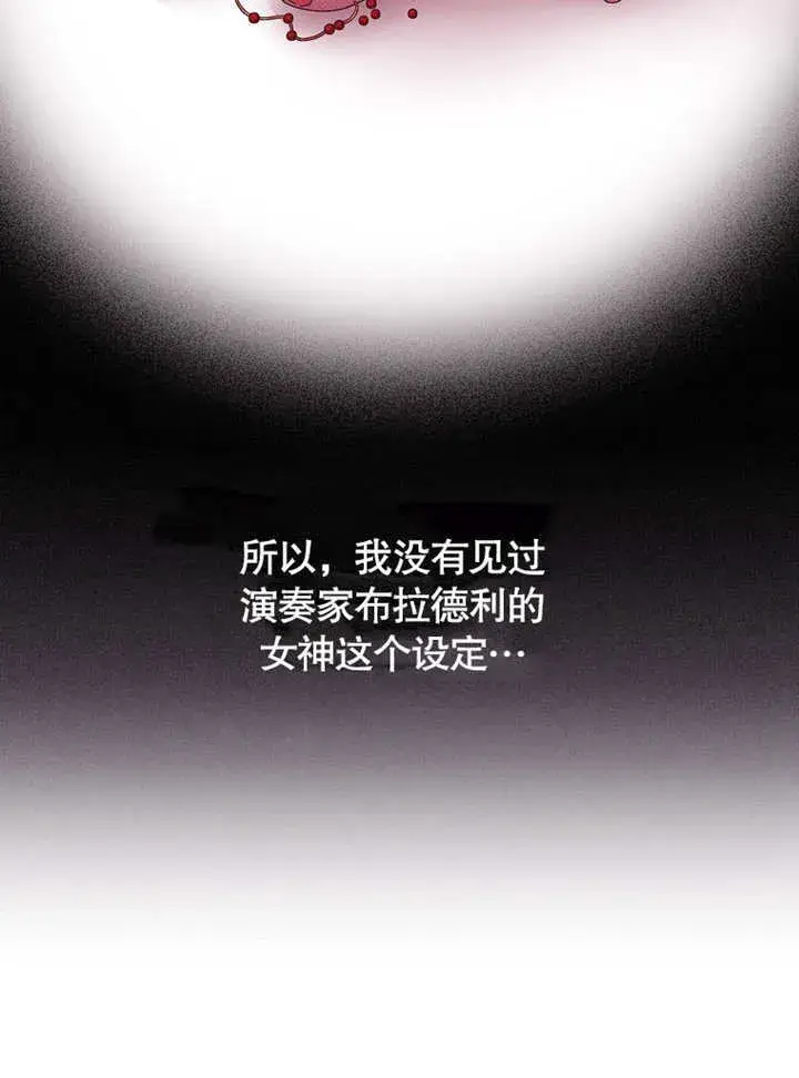 《不得不成为恶女的理由》第25话图109