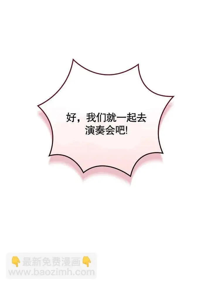 《不得不成为恶女的理由》第25话图122