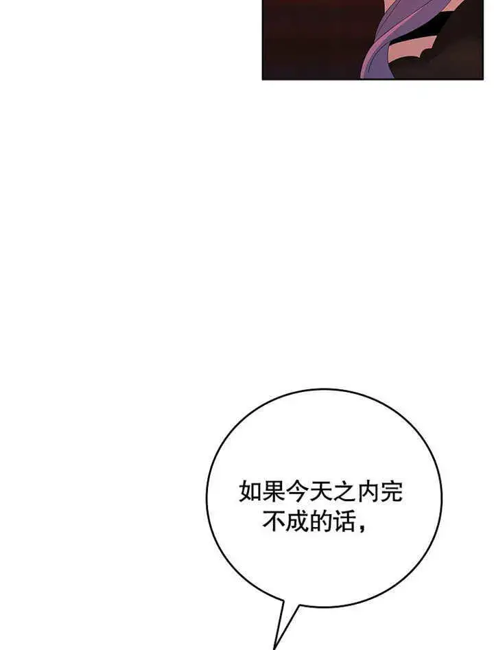 《不得不成为恶女的理由》第25话图16