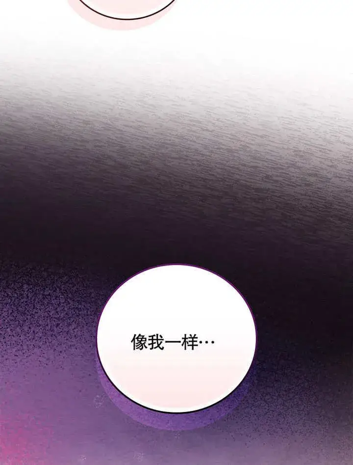 《不得不成为恶女的理由》第25话图20