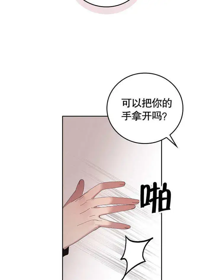 《不得不成为恶女的理由》第25话图25
