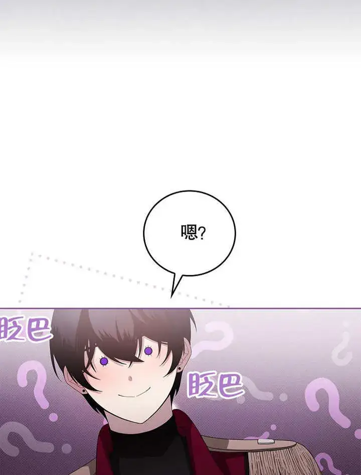 《不得不成为恶女的理由》第25话图37
