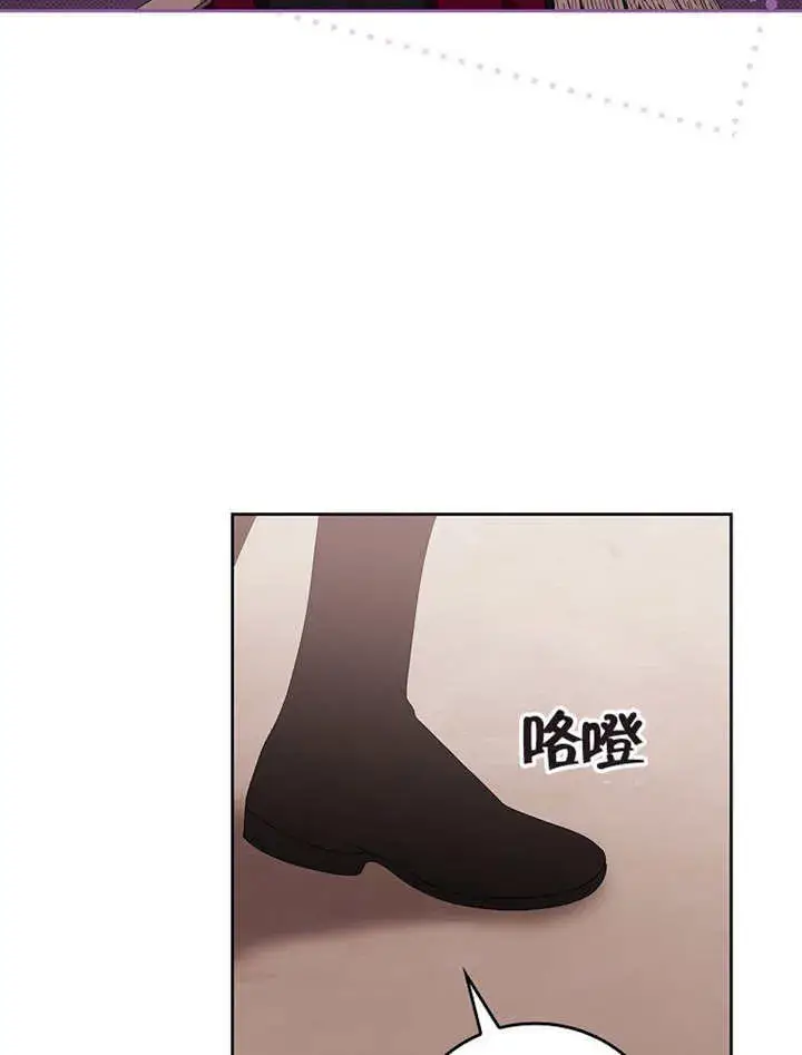 《不得不成为恶女的理由》第25话图38