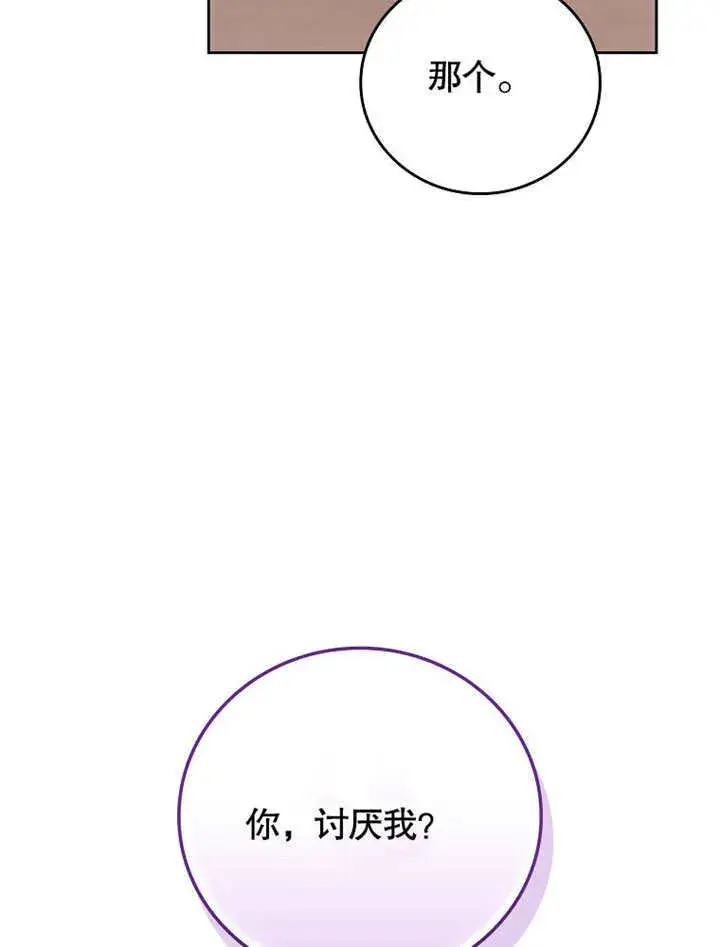 《不得不成为恶女的理由》第25话图39