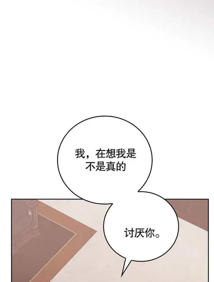 《不得不成为恶女的理由》第25话图51