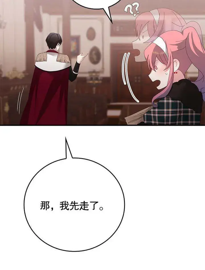 《不得不成为恶女的理由》第25话图55