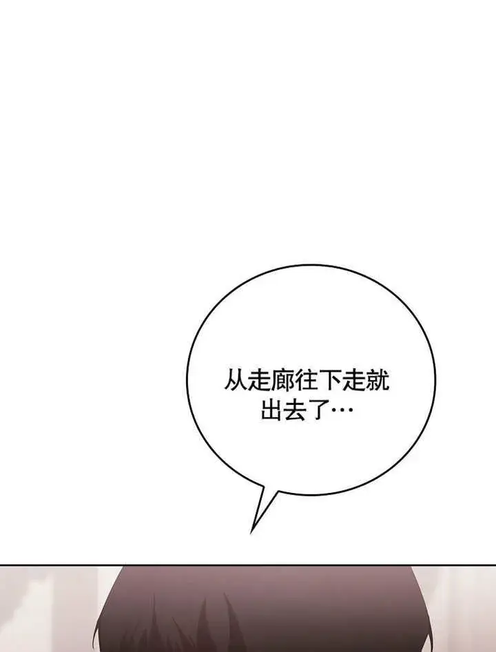 《不得不成为恶女的理由》第25话图56