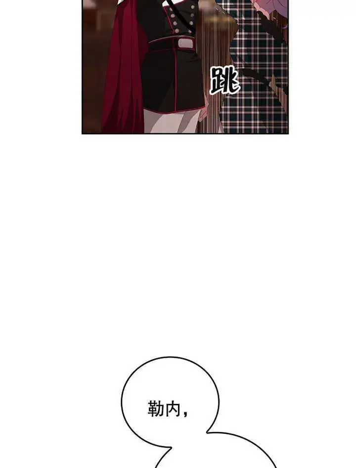 《不得不成为恶女的理由》第25话图74