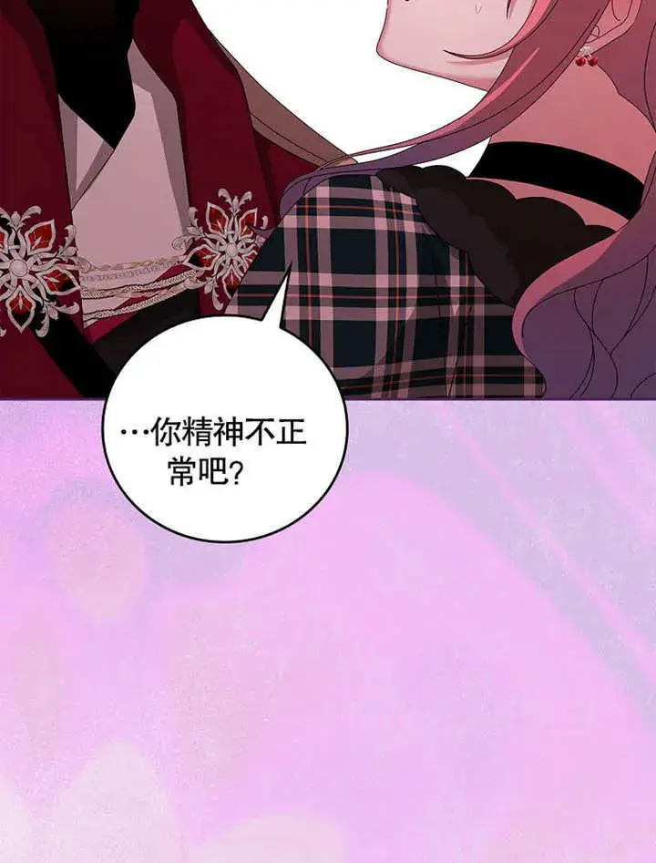 《不得不成为恶女的理由》第25话图94
