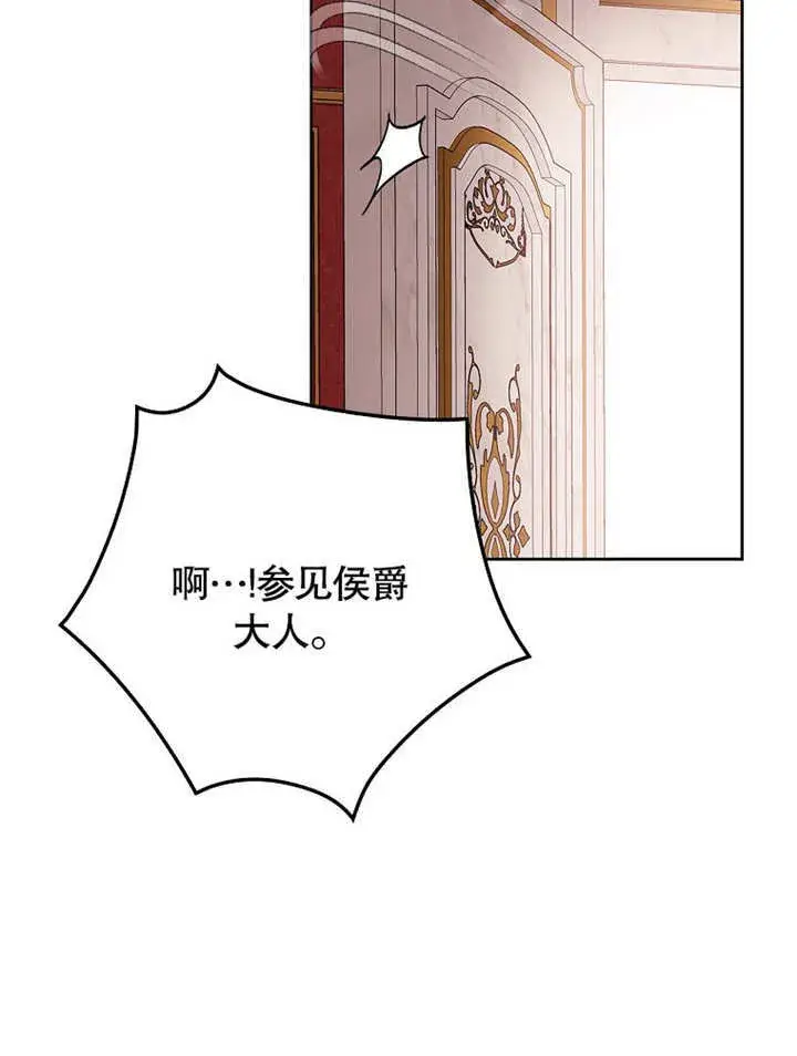 《不得不成为恶女的理由》第26话图105