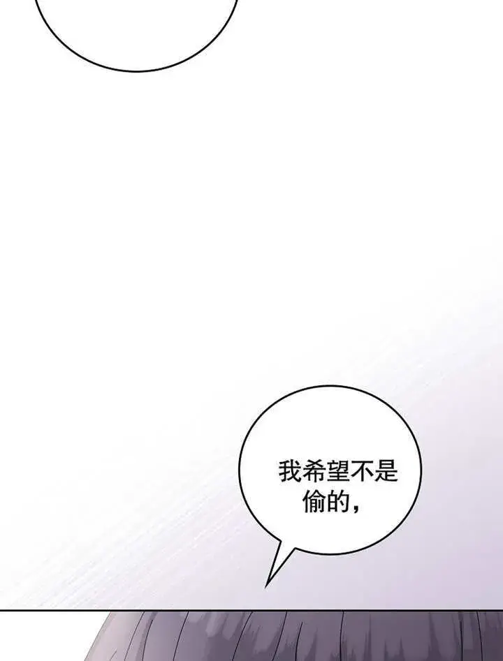《不得不成为恶女的理由》第26话图28