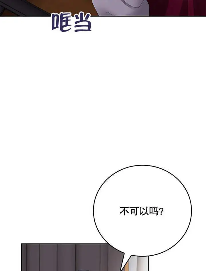 《不得不成为恶女的理由》第26话图31