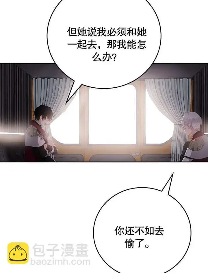 《不得不成为恶女的理由》第26话图34