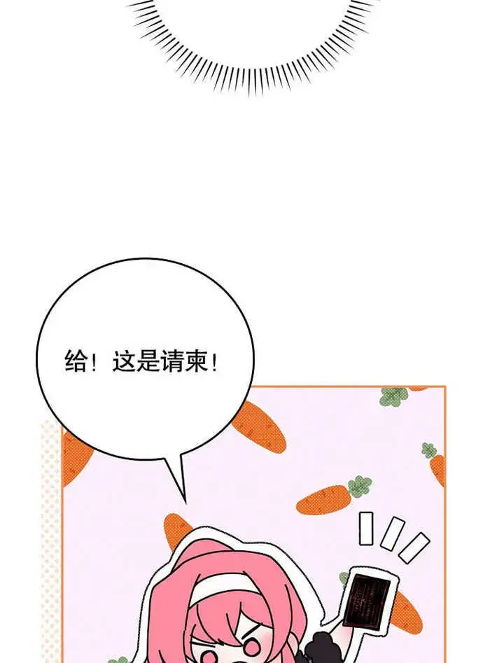《不得不成为恶女的理由》第26话图46
