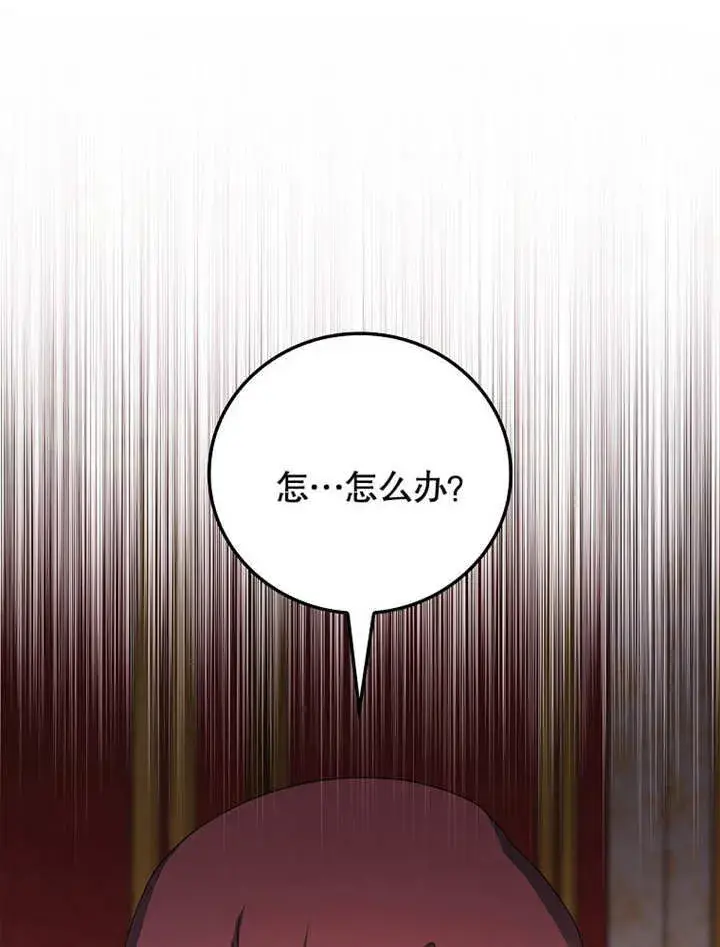 《不得不成为恶女的理由》第26话图54