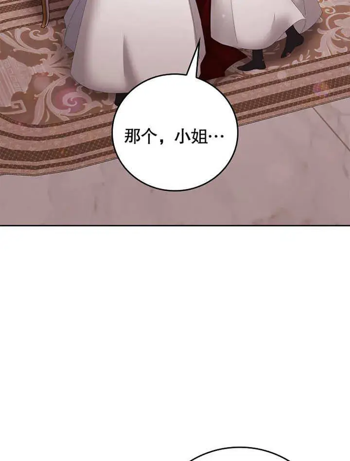 《不得不成为恶女的理由》第26话图62